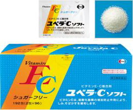 【第3類医薬品】エーザイ ユベラ-C（ユベラC） ソフト 192包
