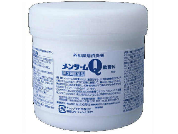 楽天市場 第3類医薬品 近江兄弟社 メンタームq軟膏n 業務用 430g 薬のきよし