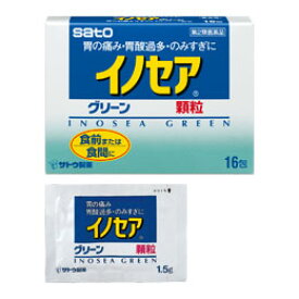 【第2類医薬品】胃の痛み・胃酸過多・飲みすぎに！佐藤製薬 イノセアグリーン 16包×10個セット