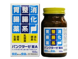 【第3類医薬品】1個あたり1320円！小林薬品工業 パンクターゼ錠A 150錠×3個セット