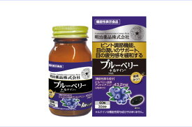 ☆目の疲労感の緩和に！明治薬品 健康きらり ブルーベリー+ルテイン 60粒【機能性表示食品】