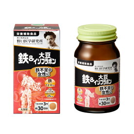 【夜間・週末限定特価】6個セットで20％OFF！野口医学研究所 鉄＆大豆イソフラボン 90粒×6個セット【栄養補助食品】