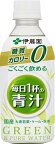 【2ケースまとめ買い】北海道・九州も送料無料！伊藤園 ごくごく飲める 毎日1杯の青汁 PET 350g×48本セット（24本×2ケース）※沖縄・離島への発送は出来ません/ヤマト運輸での発送不可商品です