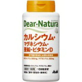 アサヒH&C Dear-Natura(ディアナチュラ) カルシウム・マグネシウム 180粒入