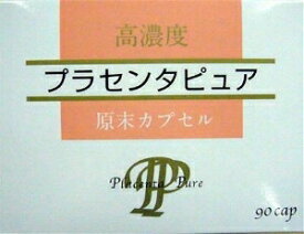楽天市場 プラセンタピュアの通販