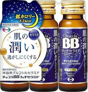 ☆セラミドでお肌に潤いを!エーザイ チョコラBBリッチセラミド 50ml×3本パック【機能性表示食品】