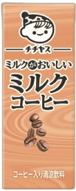 【4ケースまとめ買い】北海道・九州も送料無料！伊藤園 チチヤス ミルクがおいしい ミルクコーヒー 紙パック 200ml×96本セット（24本×4ケース）※沖縄・離島への発送は出来ません/ヤマト運輸での発送不可商品です