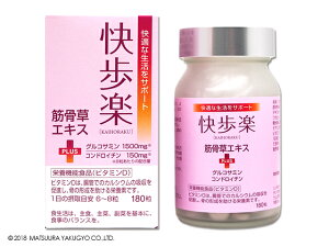 ☆単品よりも30%お得!松浦薬業 快歩楽(かいほらく) 180粒(22〜30日分)×12個セット【栄養機能食品】
