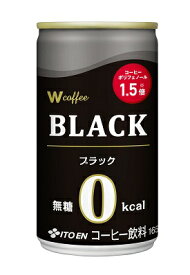 ☆北海道・九州も送料無料！伊藤園 W coffee ブラック 缶 165g×30本セット（1ケース）※沖縄・離島への発送は出来ません/ヤマト運輸での発送不可商品です