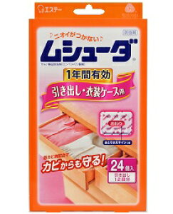 �G�X�e�[ ���V���[�_ 1�N�ԗL�� �����o���E�ߑ��P�[�X�p 24���i�����o��12�i���j