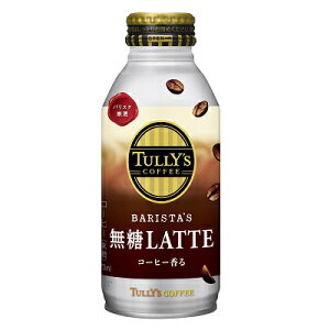kCEBIɓ TULLY'S COFFEE BARISTAfS LATTEi^[YR[q[oX^Yej e {g 370ml×24{Zbgi1P[XjEւ̔͏o܂/}g