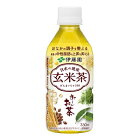 ☆北海道・九州も送料無料！伊藤園 お〜いお茶 日本の健康 玄米茶 PETボトル 350ml×24本セット（1ケース）【機能性表示食品】※沖縄・離島への発送は出来ません/ヤマト運輸での発送不可商品です