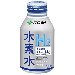 ☆北海道・九州も送料無料!伊藤園 水素水H2 ボトル缶 310ml×48本(2ケース)セット※沖縄・離島への発送は出来ません/ヤマト運輸での発送不可商品です