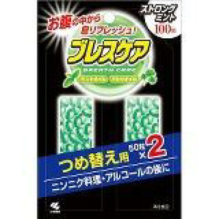 楽天市場】小林製薬 ブレスケア ストロングミント つめ替 100粒(50粒×2) : 薬のきよし 楽天市場】小林製薬 ブレスケア ストロングミント つめ替 100粒(50粒×2) : 薬のきよし