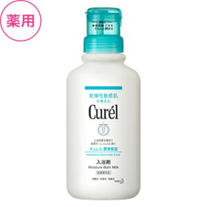 花王 キュレル 薬用入浴剤 420mL【医薬部外品】