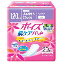 楽天市場】ポイズ肌ケアパッド120ccの通販
