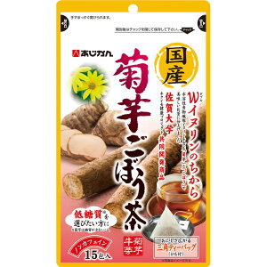 ☆生活習慣を気にされる方に!あじかん 国産菊芋ごぼう茶 15袋×3個セット