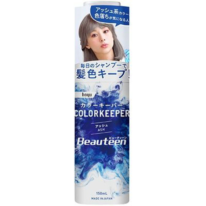 楽天市場 ホーユー ビューティーン カラーキーパー アッシュ 茶髪 黒髪用カラーシャンプー 製造終了品 薬のきよし