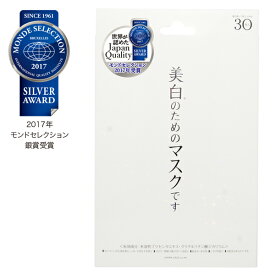 ☆浴びてしまった紫外線はその日にケア！ジャパンギャルズ ホワイトエッセンスマスク 30枚入り