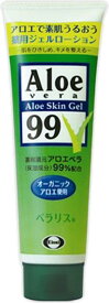 ☆オーガニックアロエ使用！エーザイ 薬用ベラリス 128g【医薬部外品】