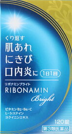 【第3類医薬品】10個セットで1個あたり1650円！小林薬品工業 リボナミンブライト 120錠×10個セット