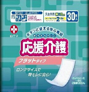 白十字 応援介護 フラットタイプ(吸収紙タイプ) 男女兼用 30cm×72cm 1枚入り