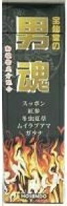 ☆単品よりも10%お得!宝仙堂 宝仙堂の男魂 30ml×10本セット