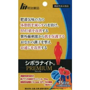 お得な10個セット!機能性表示食品 シボラナイト プレミアム 30粒 BIM 健康食品 サプリメント 明治薬品 パプリカ由来※追跡番号あり、代引き決済・コンビニ受け取り・日時指定不可