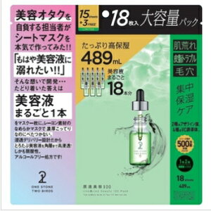 ONE STONE TWO BIRDS te100}XN A[C_VC 18 e