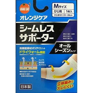 ☆立体編みでズレにくいオールシーズンサポーター!大木製薬 オレンジケア シームレスサポーター ひじ用 Mサイズ 1枚入り