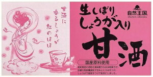 あさの 自然王国 生しぼり生姜入り甘酒 (27g×12袋)×20個セット(1ケース)