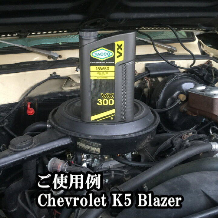 楽天市場】YACCO VX-300 15W-50 ヤッコー VX300 ヤッコの4輪用エンジン 
