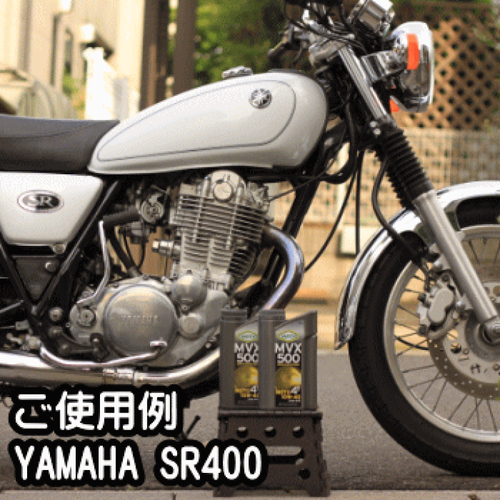 4-stroke motorcycles lubes - MVX 500 4T SAE 10W40 Synthetic
