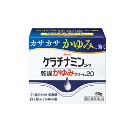 【第3類医薬品】 興和 ケラチナミンコーワ 乾燥かゆみクリーム20 80g 【送料込/メール便発送】