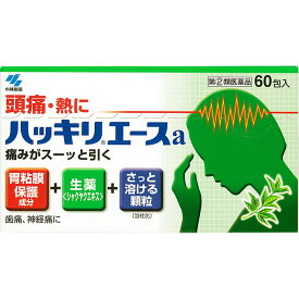【第(2)類医薬品】 小林製薬 ハッキリエースa 60包 【送料込/メール便発送】