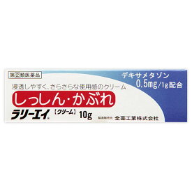 【第(2)類医薬品】 全薬工業 ラリーエイ クリーム 10g 【送料込/メール便発送】