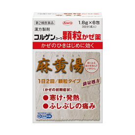 【第2類医薬品】 興和 kowa コルゲンコーワ 顆粒かぜ薬 1.8g×6包 【送料込/メール便発送】