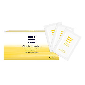 CAC シーエーシー クラシックパウダー 1.1g x 75包 / 旧 ベーシックパウダークラシック 【送料込/メール便発送】