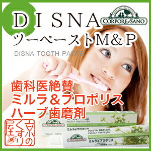 DISNA  c[Xy[Xg M&P