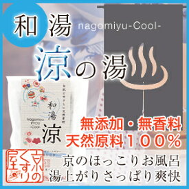 楽天市場 くすり屋 入浴剤の通販