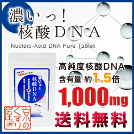 濃いっ！核酸DNA 180粒