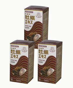 トキワ牡蠣エキス550粒 3個セット