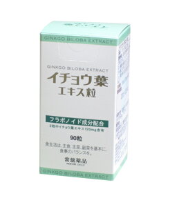 イチョウ葉エキス粒90粒 1個