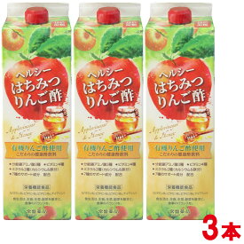 【常盤薬品】ヘルシーはちみつりんご酢【トキワ】ヘルシーはちみつりんご酢【リニューアル】【トキワ】おいしいりんご酢 3本