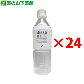【送料無料】のむゲルマニウムビッサ125 500ml×24本 有機ゲルマニウム 浅井 アサイゲルマニウム　bissa