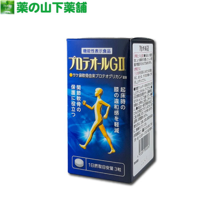 楽天市場】【送料無料】プロテオールGII 90粒 軟骨成分サプリ 【 機能 