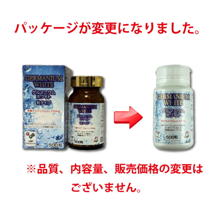 楽天市場】【送料無料】【アサイ有機ゲルマニウム】 ゲルマニウム 