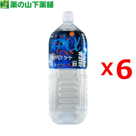 【送料無料】ゲルマアルファウォーター 2L×6本 有機ゲルマニウム 浅井 アサイゲルマニウム