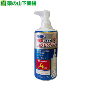 yw򕔊Oiz[AV }WbNnhN[ Magic Hand Cream 300ml