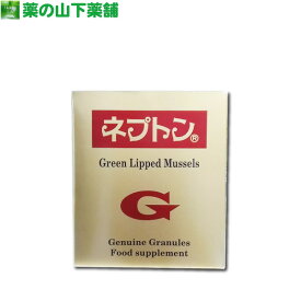 【送料無料】緑イ貝 ネプトンG （マオリ貝）2.7g×30袋